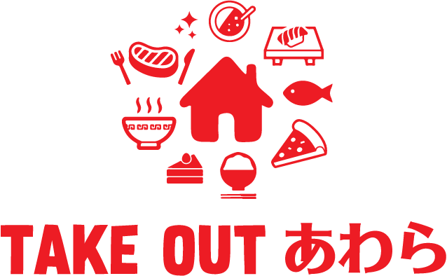Take out あわら