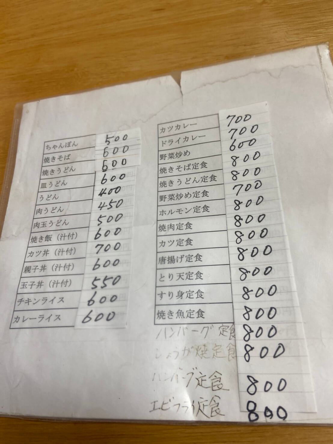 平安食堂 テイクアウト ごとう