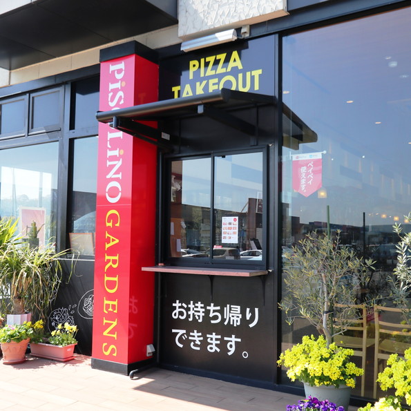 ピソリーノガーデンズ賀来店 テイクアウト おおいた